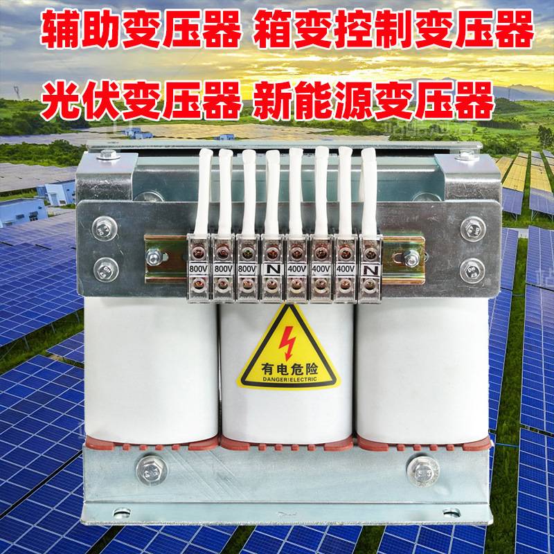 sg-10kva800V变400v三相隔离变压器0.8/0.4kv10kva箱变控制变压器