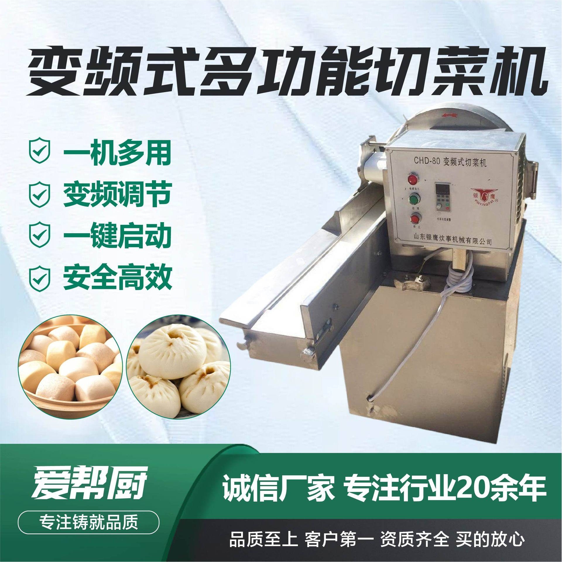 变频式多功能切菜机商业用全自动切菜机切丝切断切片多功能切菜机