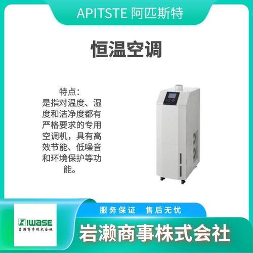 APITSTE 阿匹斯特 控制板用热交换器 ENH-165L(R)-O-100