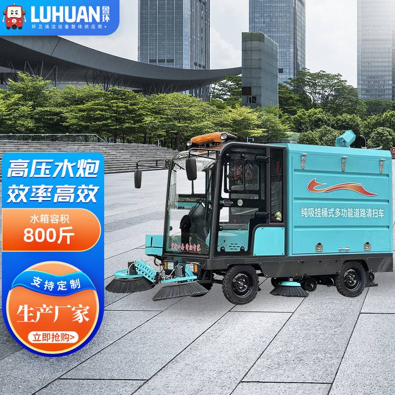 多功能驾驶式扫地车市政工厂园区后挂桶清扫车吸扫洒水扫地车