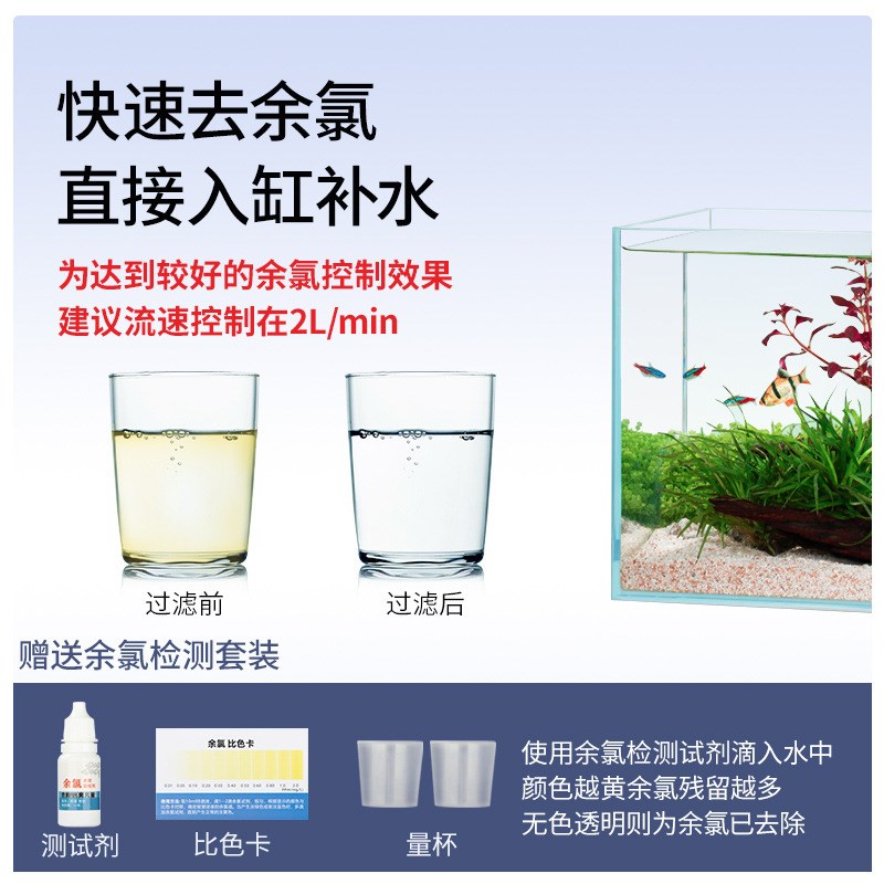 诺华清源鱼缸自来水除氯净水器过滤器免困水晒水换水水族养水草缸