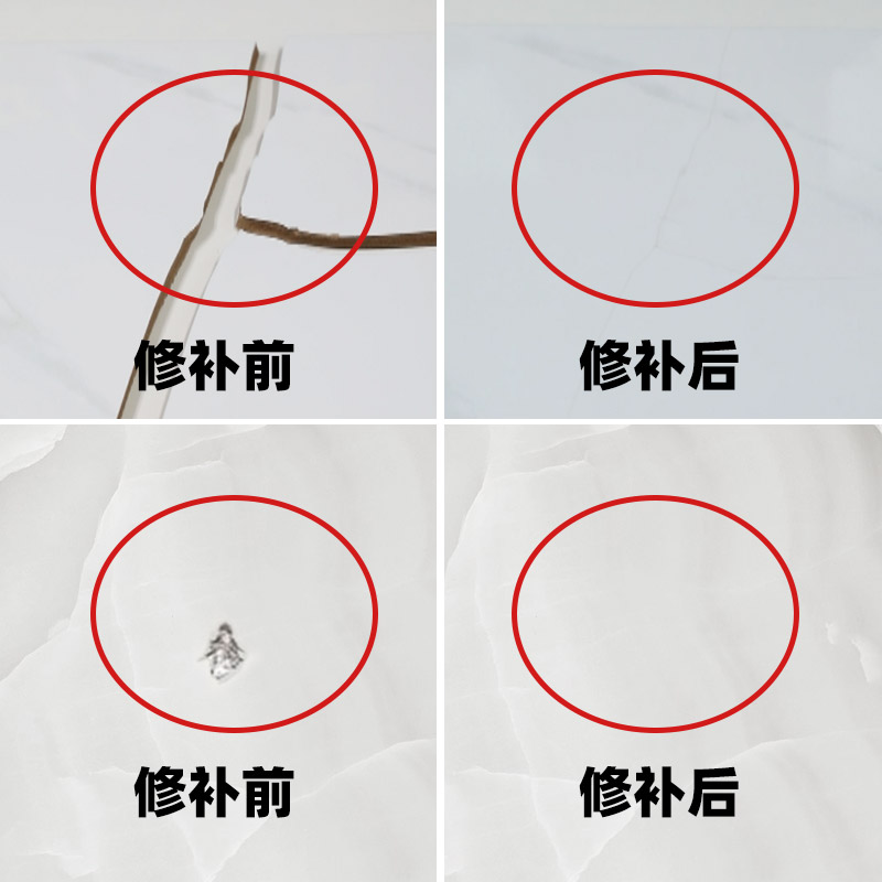 瓷砖修补剂釉面大理石修补强力粘合剂胶地板补坑修复膏瓷砖补洞贴