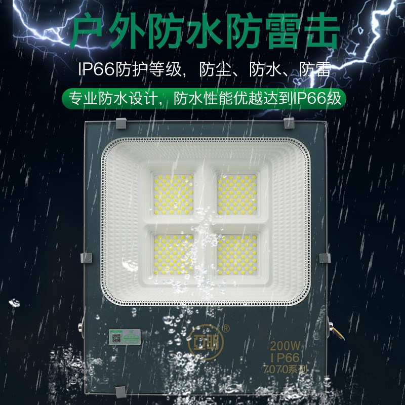 亚明工矿灯具led投光灯户外防水室外车间工程照明灯超亮100w200w