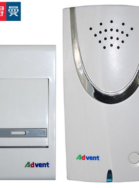 门铃无线家用一拖一远距离交流插电叮咚调音量海得曼advante