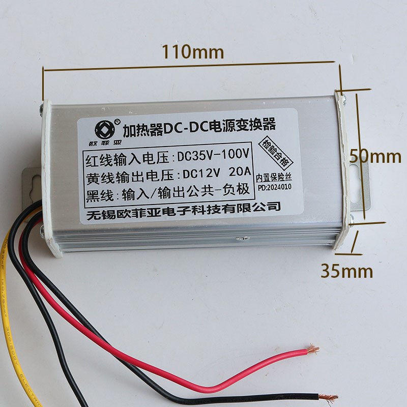 柴暖驻车加热器直流转换器48v-100v转12v24v12伏车载大功率变压器