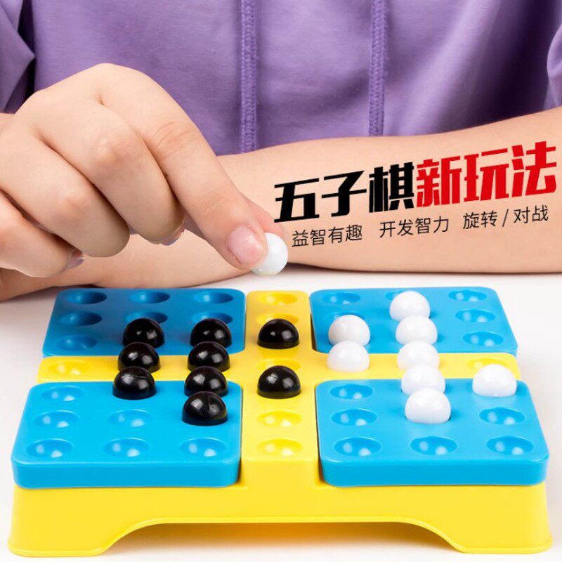 旋转益智二人游戏桌面黑白玩具三人对战五子棋互动亲子儿童思维