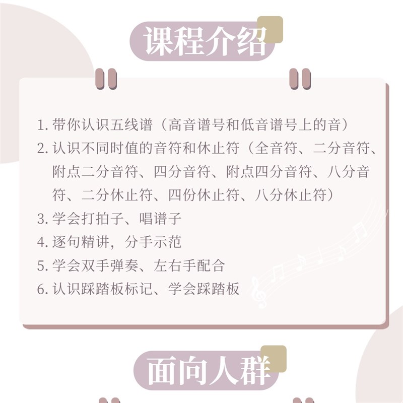 《天空之城》简易版 钢琴单曲精讲