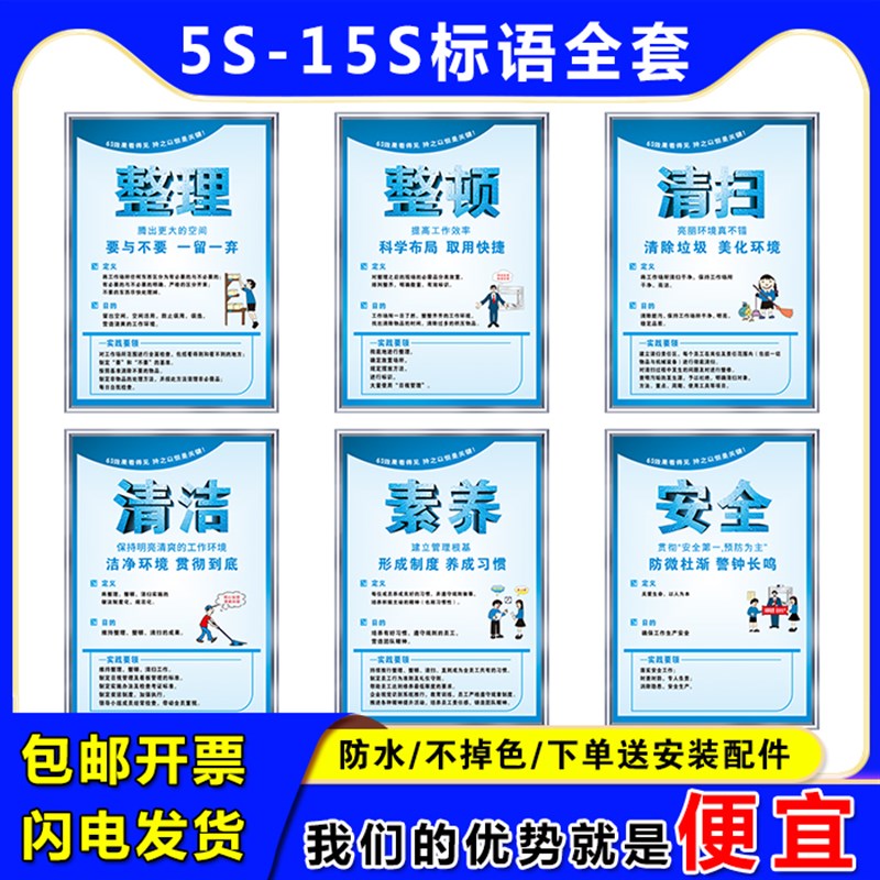 车间5s管理标识牌贴6s宣传标语墙贴办公室7s看板工厂安全生产贴纸