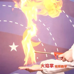 儿童科技节实验器材科学秀变色水彩虹水喷泉干冰泡泡掌中火焰