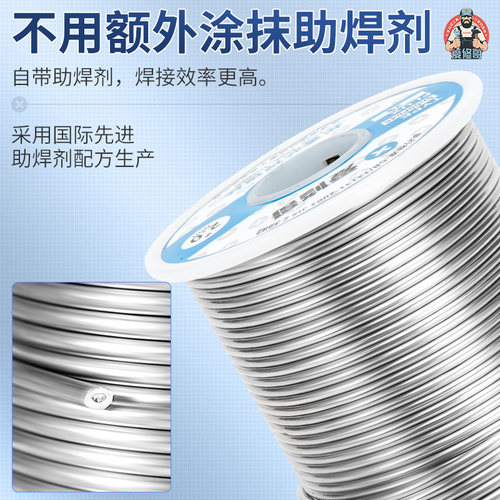 爱修哥低熔点焊锡丝电烙铁焊锡丝带松香芯高纯度含低温焊接锡线