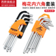 加硬内六角扳手套装 万能6角螺丝刀内六花加长自动工具六棱角六方