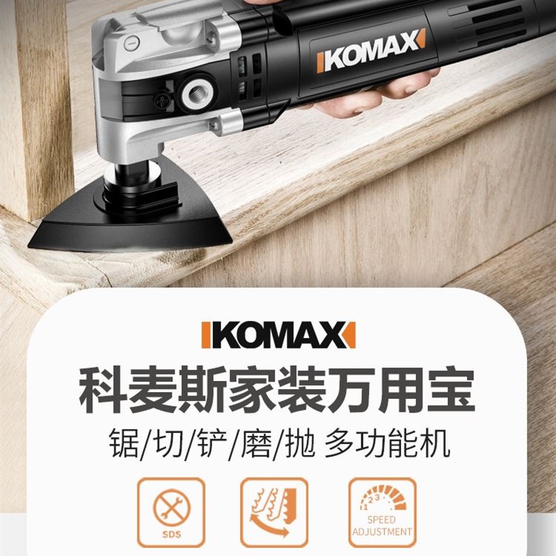 万用宝多功能修边机木工工具大全电动装修电铲开孔木板开槽切割机