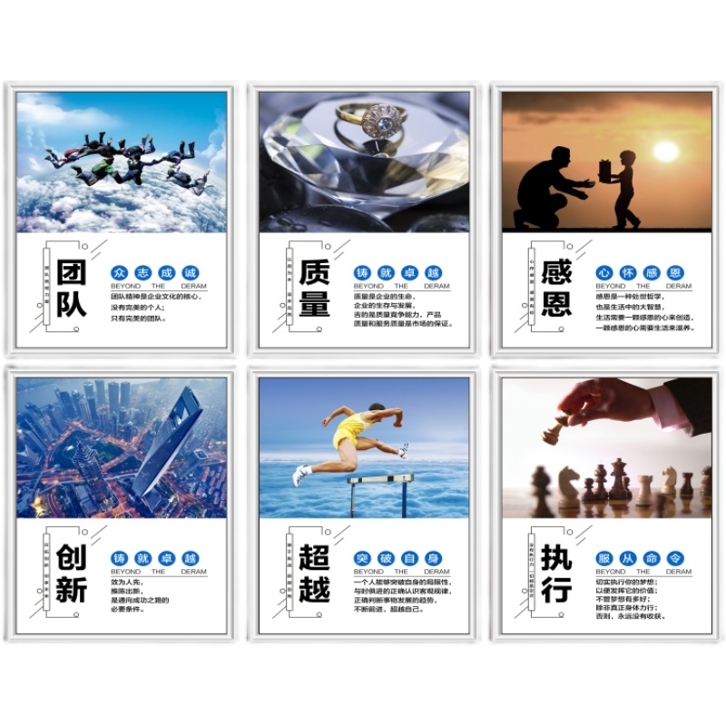 企业文化标语 宣传标语挂画挂图插画公司工厂车间走廊仓库办公室