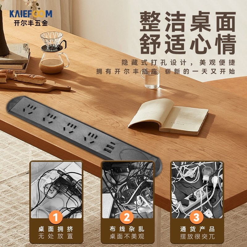 多功能嵌入式桌面插座床头办公电脑桌书桌双面插座隐藏式电源插排