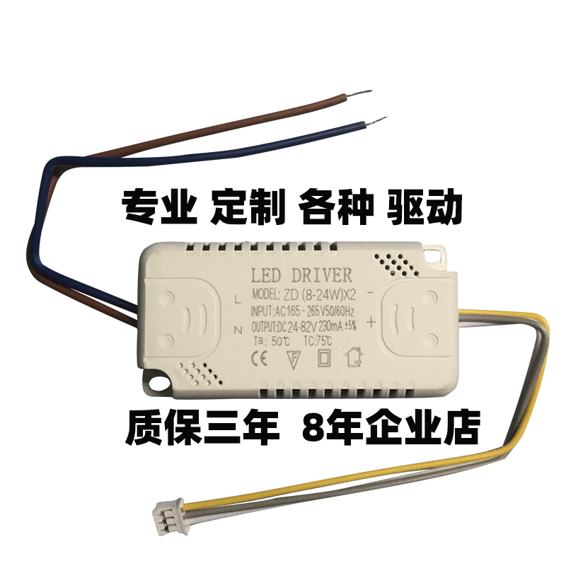 LED吸顶灯驱动三色分段调色温全功率端子插电源18 24 576W 灯配件