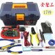 电气机电 工具套装 电器 实训工具套装 学生 电子制作工具箱套装