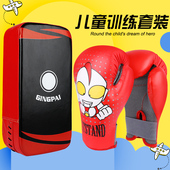 儿童拳击手套亲子套装 沙袋散打脚靶手靶男孩女孩搏击训练少儿拳套