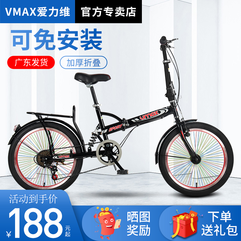 折叠自行车超轻便携成人减震小型变速骑行女式可放后备箱20寸16