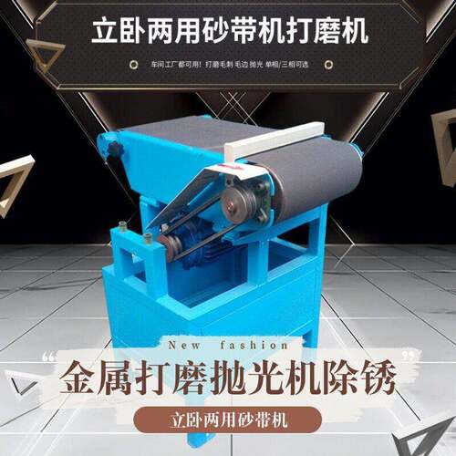 1520x200MM砂带机小型平面金属打磨毛刺毛边抛光机立式砂带砂光机