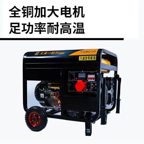 大泽7KW 缸风冷柴油发电机 便携式移动款 农田灌溉户外发电机组