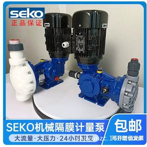 SEKO赛机械隔膜计量泵MS1C138A31C4080大流量大压力加定量泵