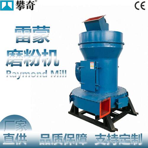 3R1510雷蒙磨粉机 雷蒙磨粉机矿石 Raymond Grinding Mill