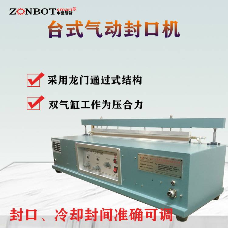 台式气动封口机食品封口机珍珠棉封口机小型家用商用塑料膜包装机