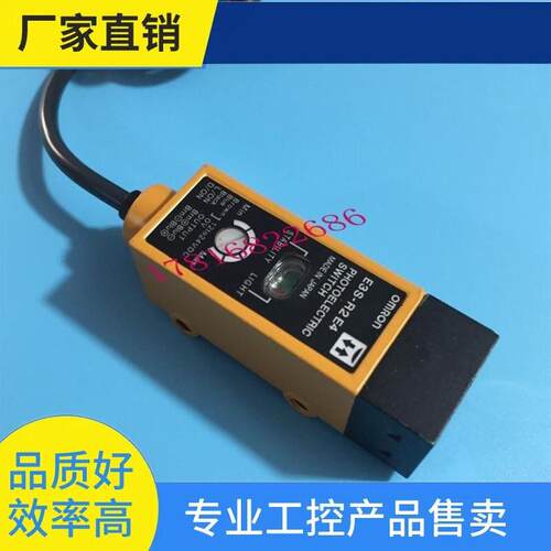 议·光电传感器 光电开关 感应器E3S-R2B4 E3S-R2E4