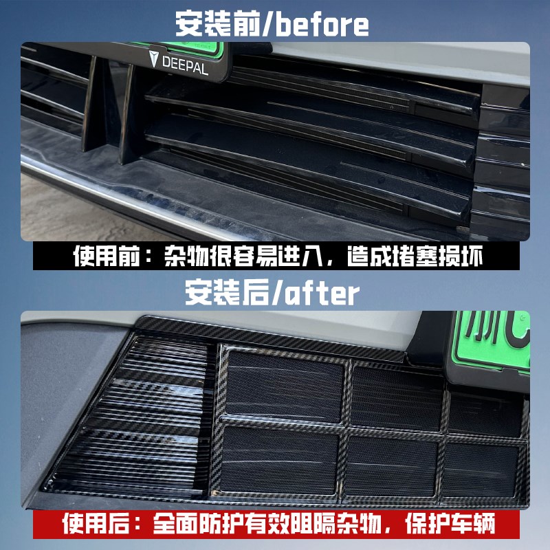 适用深蓝S05免拆防虫网进气口中网保护罩改装装饰配件防柳絮