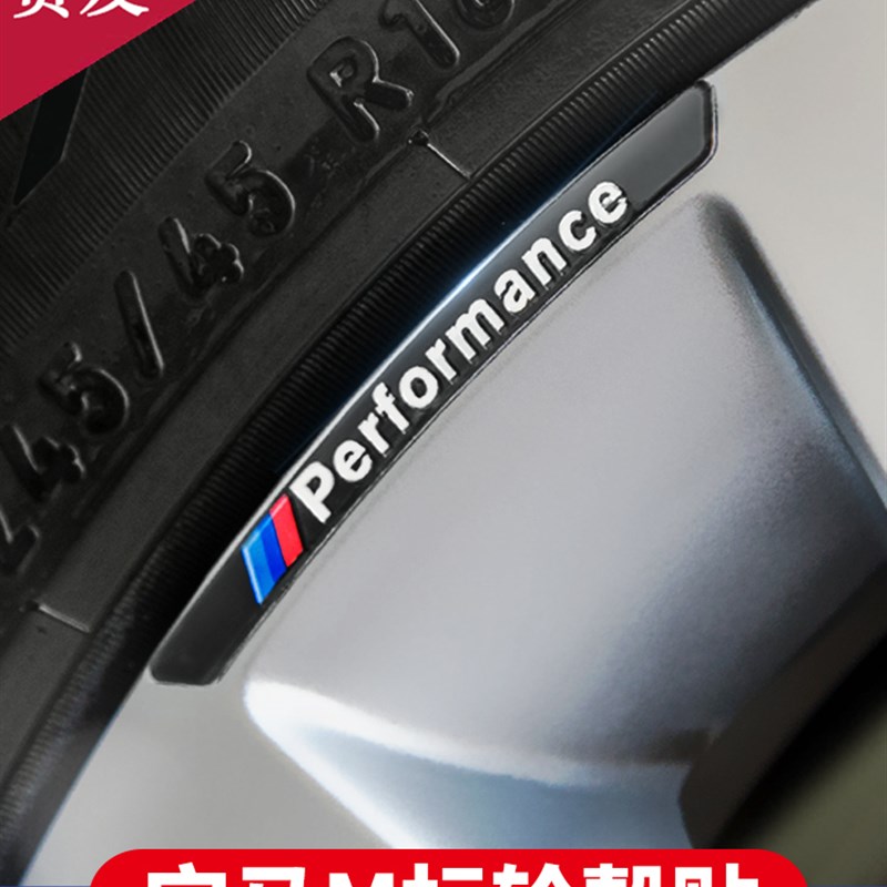 宝马新3系5系6系GTX1X3X5X6X7 轮毂随意贴 改装贴标运动M标车身贴