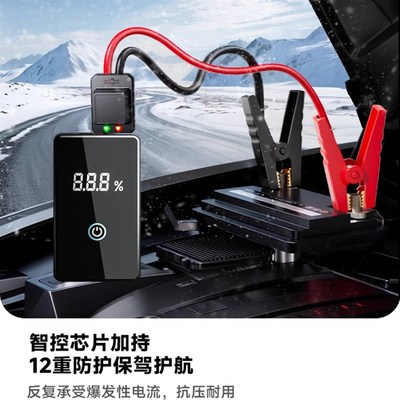 汽车应急启动电源大容量12v充电宝车载紧急强启动器电瓶搭电神器