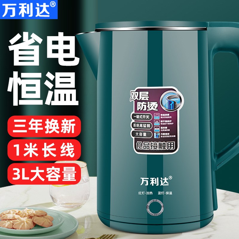 万利达3L烧水壶家用电热水壶保温开水壶不锈钢