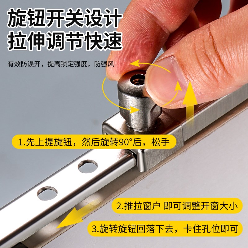 开窗固定位器风撑铝合金窗户限位器外推平开窗防风内开窗伸缩撑杆