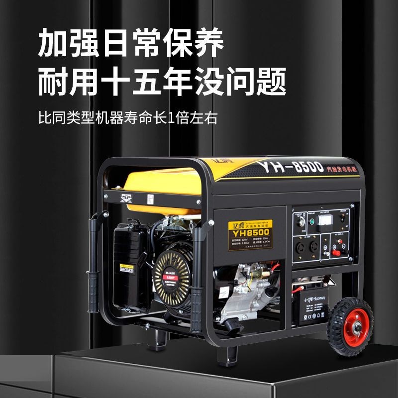 汽油发电机220v静音家用商用3/5/8kw10千瓦单三相380伏户外微小型