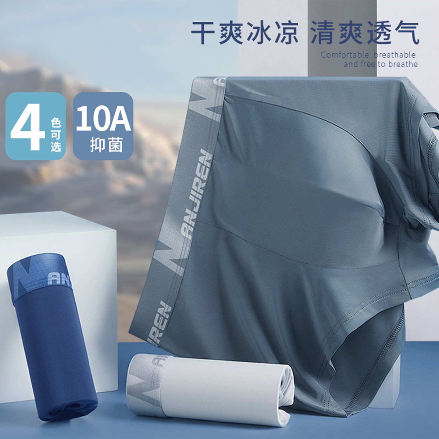 男士内裤冰丝无感轻薄透气速干四角底裤头印花青少年抗菌平角短裤,女士内衣/男士内衣/家居服,男平角内裤,淘宝优惠券,粉丝福利购,淘宝优惠卷