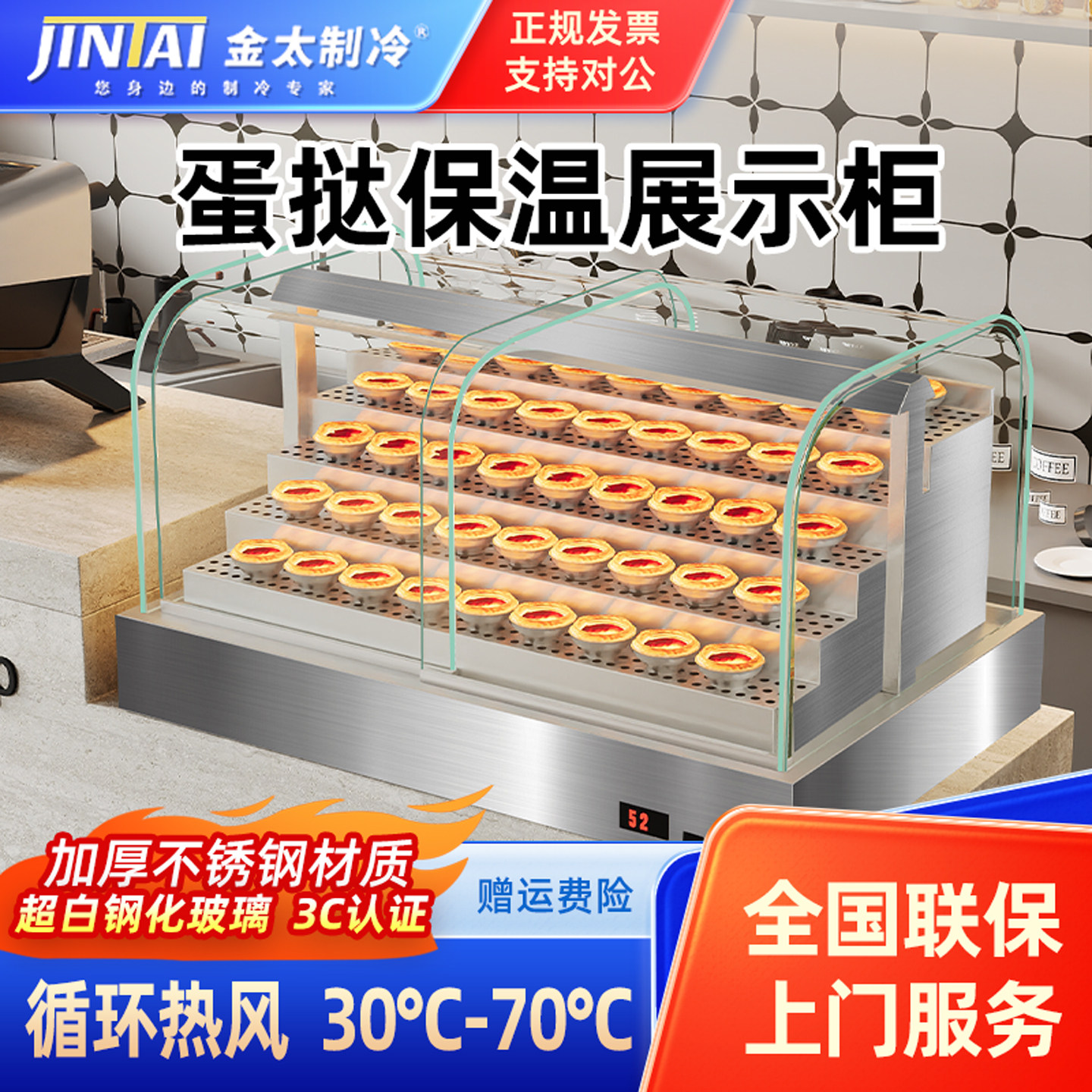 金太蛋挞保温柜小型台式加热恒温展示柜商用炸鸡汉堡蛋糕保鲜柜