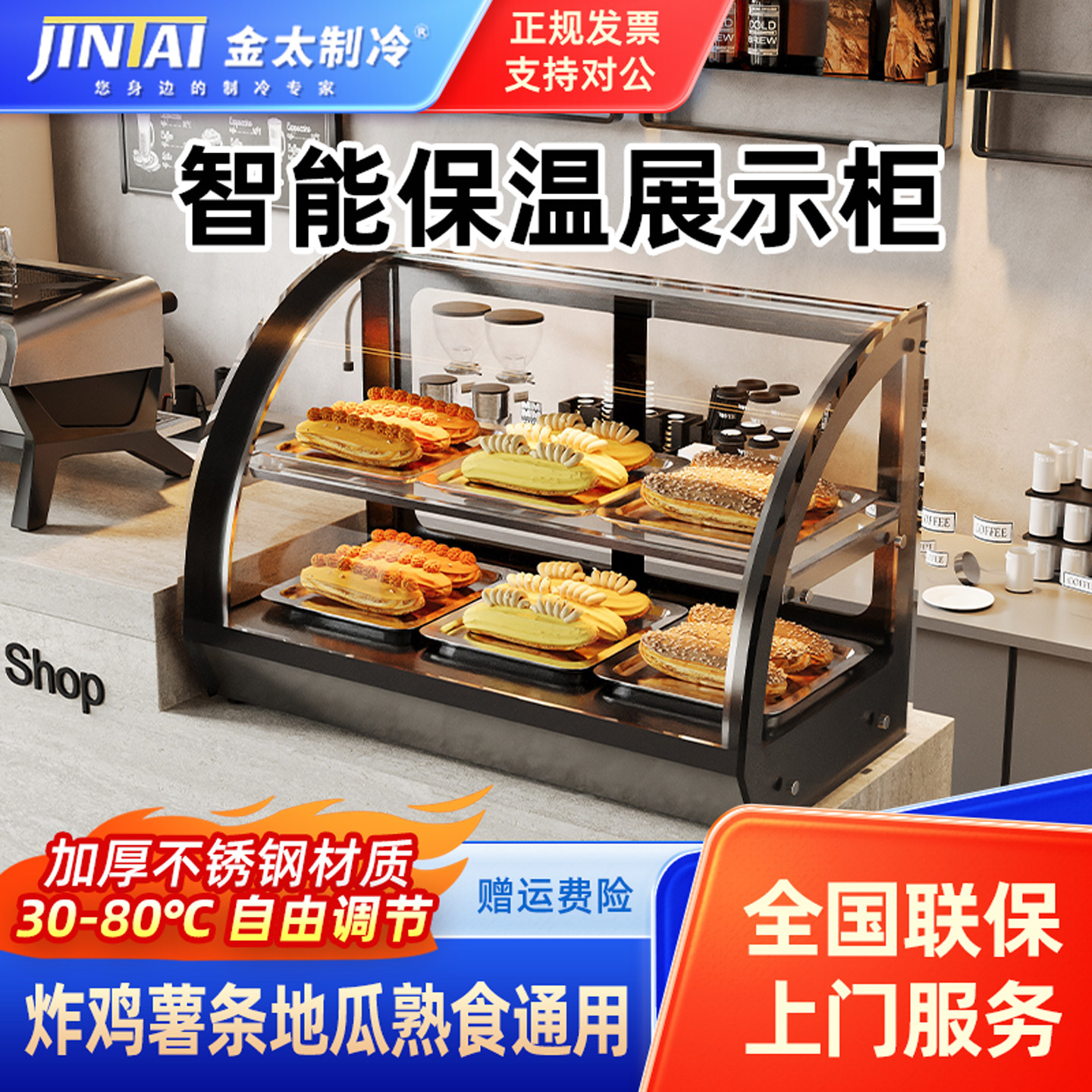 金太弧形保温展示柜加热柜商用小型炸鸡汉堡熟食恒温箱蛋挞食品柜