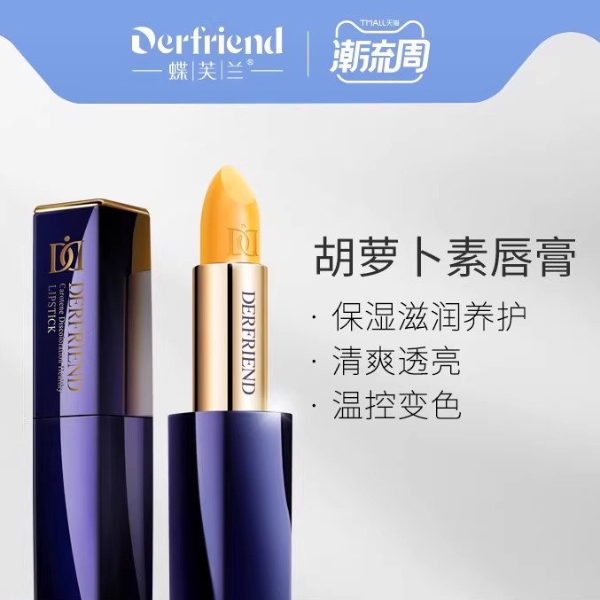 胡萝卜素口红唇膏孕妇可用