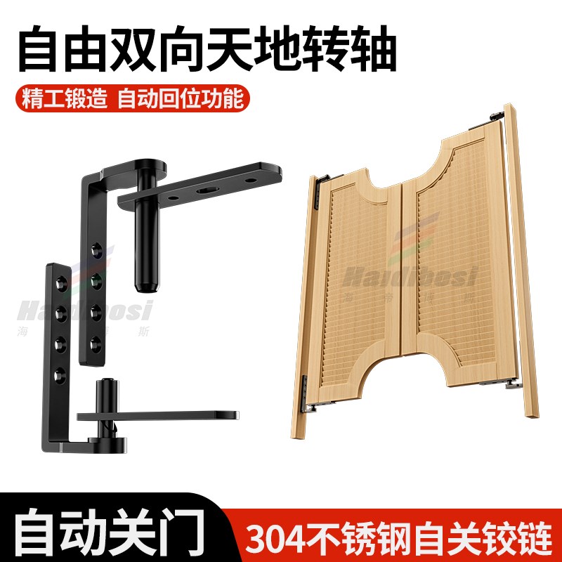 自由双向天地转轴吧台门前台卫生门轴自由进出旋转门自动回弹铰链