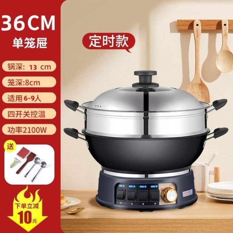 家用一体式电多功能炒锅炒菜不粘锅电锅电热锅爆炒插电锅蒸煮炒菜