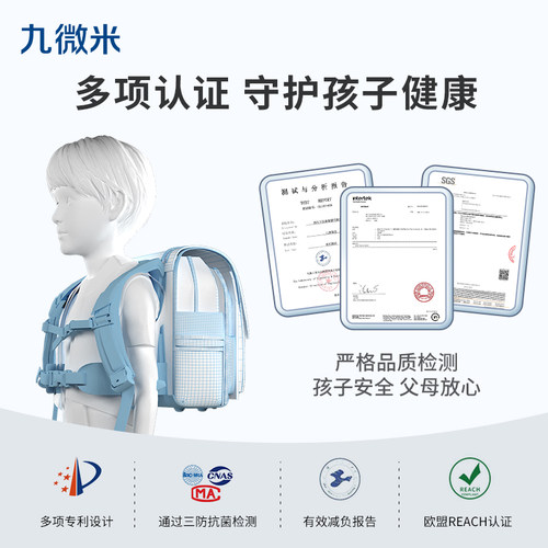 9um九微米安全气囊护脊小学生书包定位儿童背包减负三到六年级20L