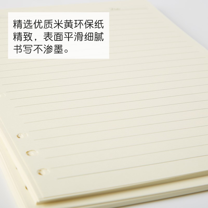 【3种规格】140页70张纸通用活页笔记本替芯6孔A5活页纸记事本替