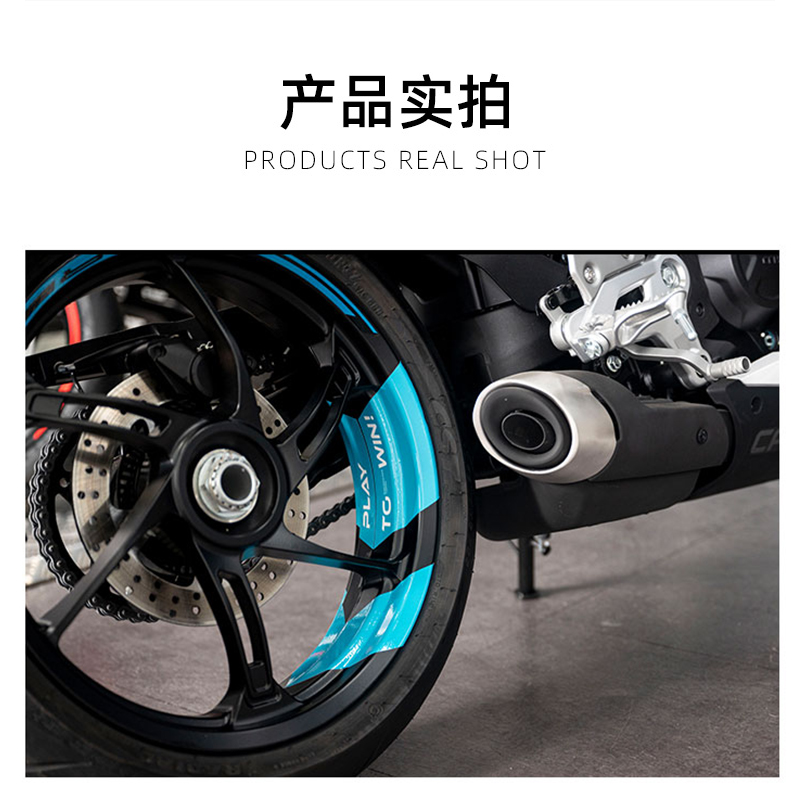 适用春风250SR/NK 450SR/NK改装箭头轮毂贴纸防水个性轮圈装饰贴