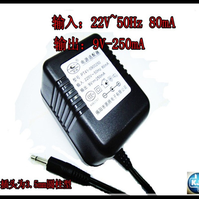 永美电子琴 电源适配器 PT41-0900250 9V 通用 圆柱插头新品