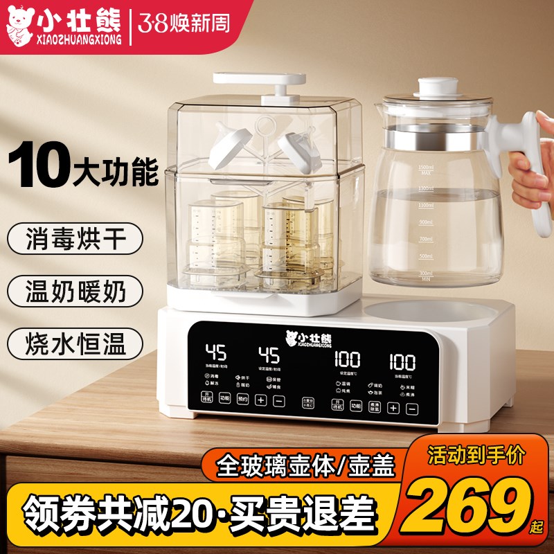 全玻璃恒温水壶奶瓶消毒器烘干二合一体机温奶器暖奶婴儿冲奶家用