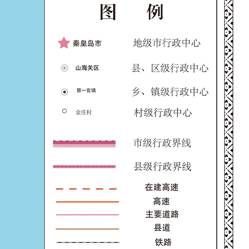 新款竖版秦皇岛市行政区画 划地图办公室挂画 画高清大尺寸可定制
