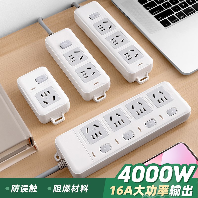 空调电暖气热水器插座 粗线4000w拖线板10a转16a插排插线板安