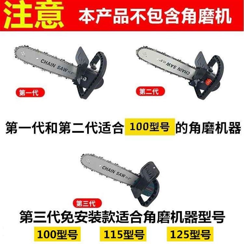 新角磨机改装电链锯 多r功能家用木工电锯 手提伐木锯配件支架