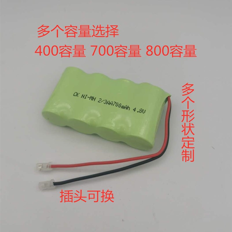 创科NI-CD NI-MH 2/3AA 400mAh 700mAh 800mAh 4.8V 充电 电池 组