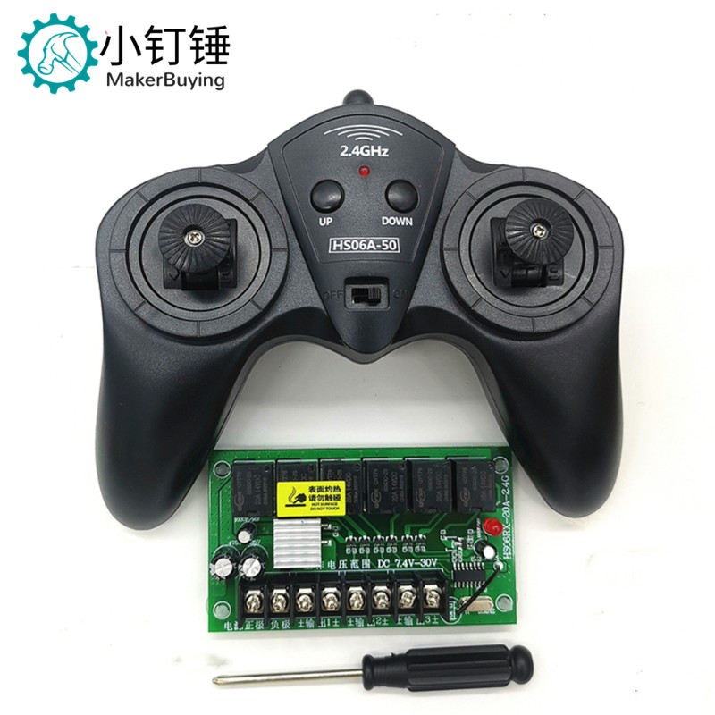 6通道2.4G超大功率7.4V-30V 20A无线遥控接收器套装 玩具车模船模